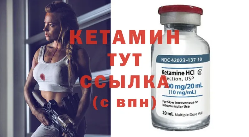 КЕТАМИН ketamine  как найти закладки  hydra ССЫЛКА  Поронайск 