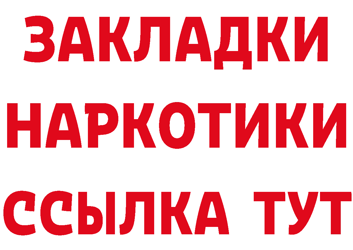 Бутират оксибутират как зайти даркнет гидра Поронайск