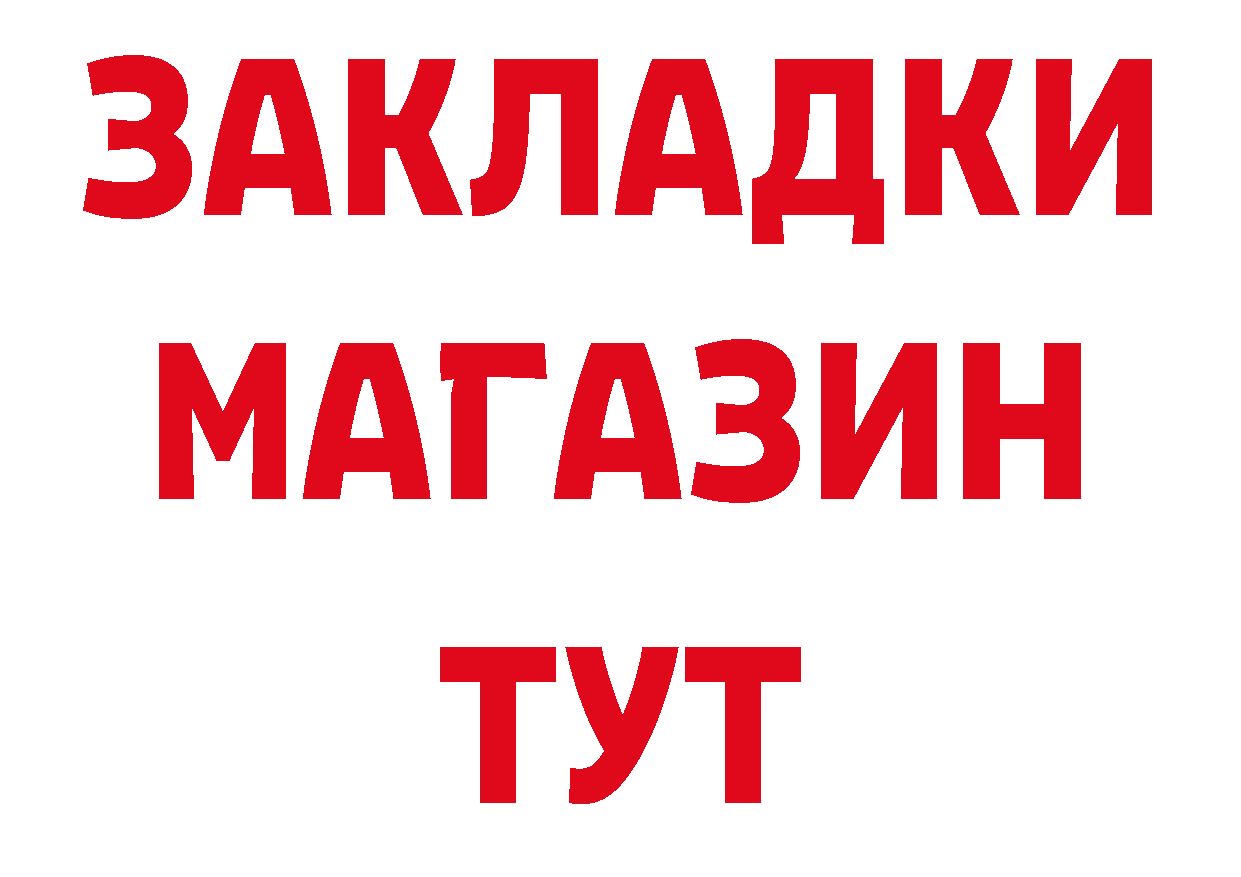 Магазин наркотиков это как зайти Поронайск